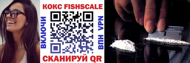 Кокаин Fish Scale  цена   Кораблино 