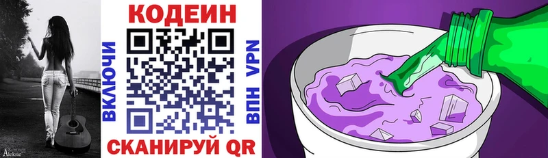 Кодеин напиток Lean (лин)  блэк спрут ссылка  Кораблино 
