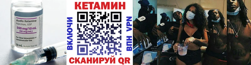 КЕТАМИН VHQ Кораблино